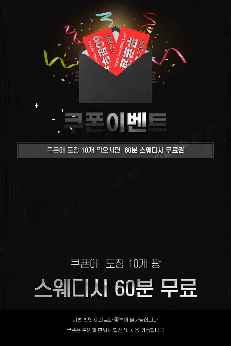 00쿠폰이벤트.gif