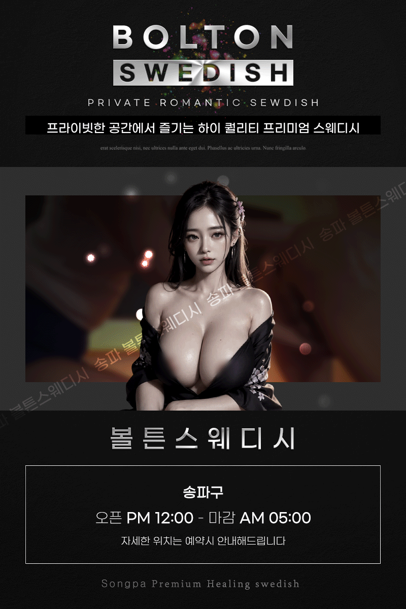볼튼스웨디시 대표 이미지